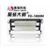 服裝大師繪圖儀 噴墨繪圖儀服裝繪圖儀 服裝cad繪圖儀FD-1800M