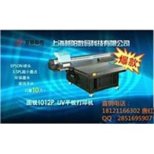 上海飛陽聯(lián)合經(jīng)濟實用性UV平板打印機1012P廠家直銷
