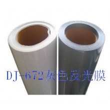 廣東東莞燙畫熱轉印材料、灰色反光膜材料