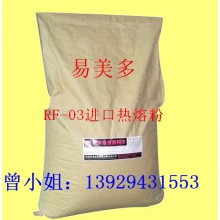 東莞燙畫熱轉印材料、進口熱熔粉、熱轉印熱熔粉材料
