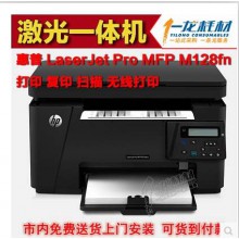 惠普126NW0秒預(yù)熱自動開關(guān)機(jī)一龍熱賣