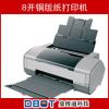 鼎博通銅版紙打印機A3