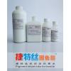 500ml紡織品數(shù)碼涂料印花固色劑