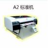 鑫幫A2標(biāo)準(zhǔn)萬(wàn)能打印機(jī)