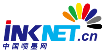 中國噴墨網(wǎng)-噴墨社區(qū)
